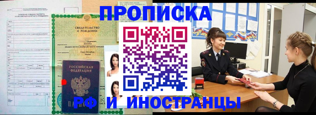 временная регистрация госуслуги в Киселёвске