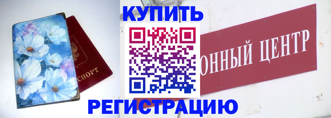 прописка иностранных граждан в Киселёвске