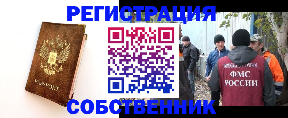 прописка в квартире в Киселёвске